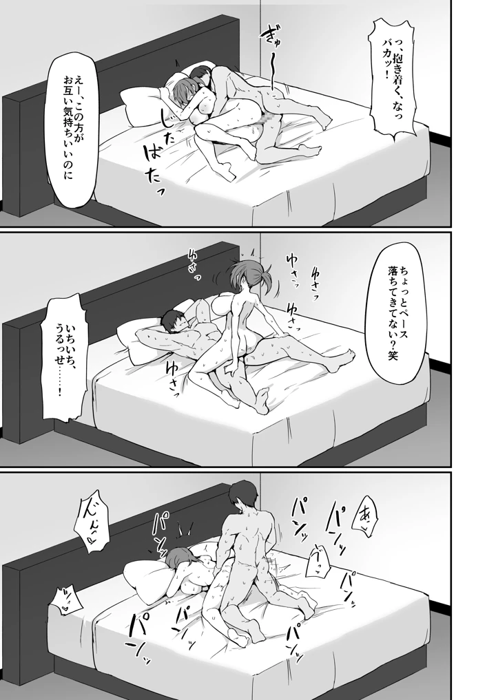 72ページ目