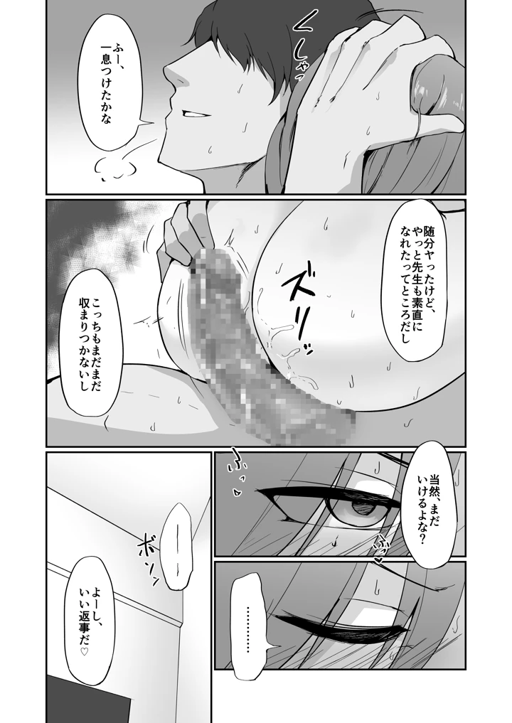78ページ目