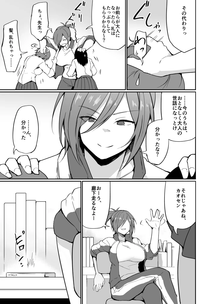 80ページ目