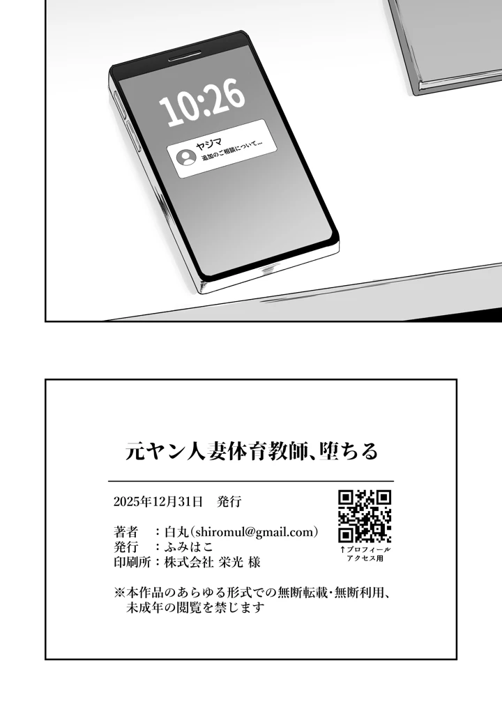 81ページ目