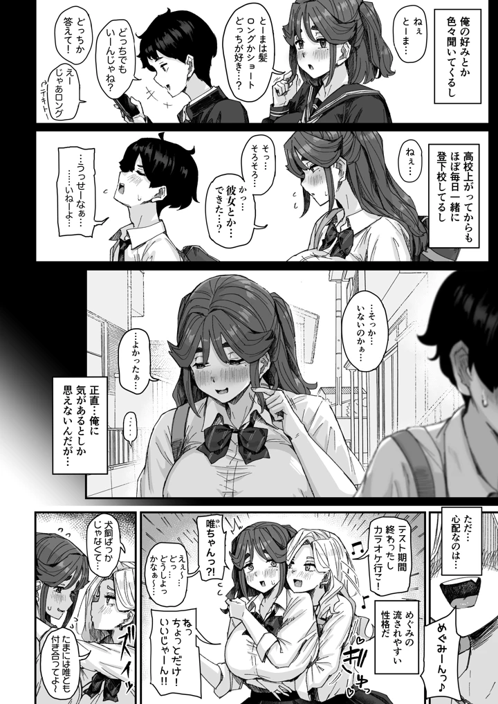 5ページ目