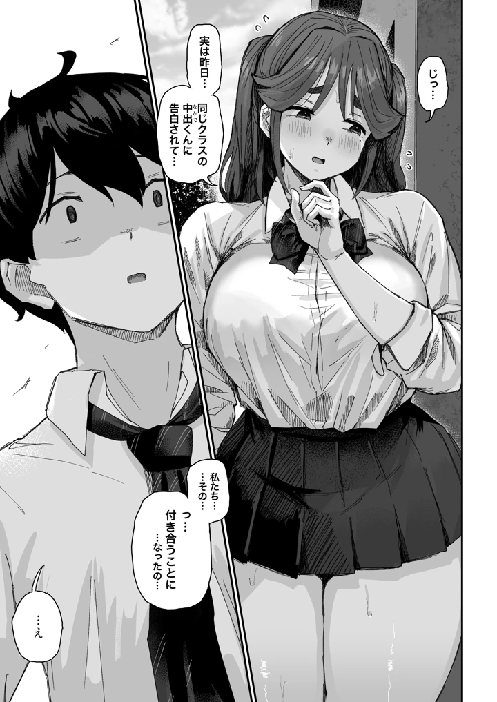8ページ目