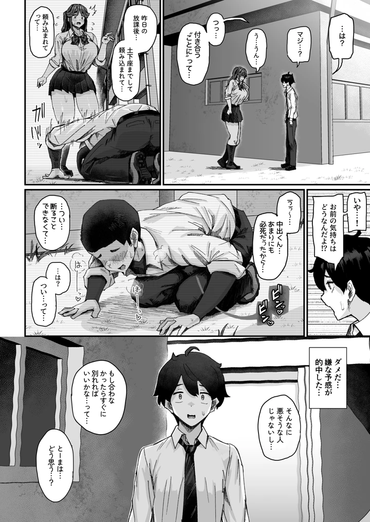 9ページ目