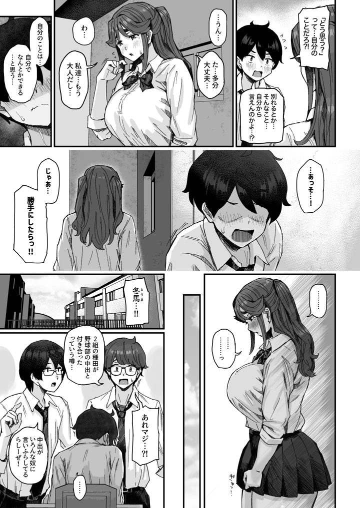 10ページ目