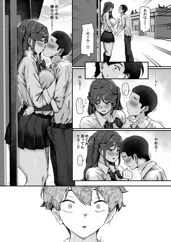 12ページ目