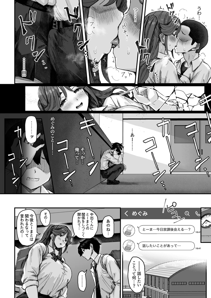 13ページ目