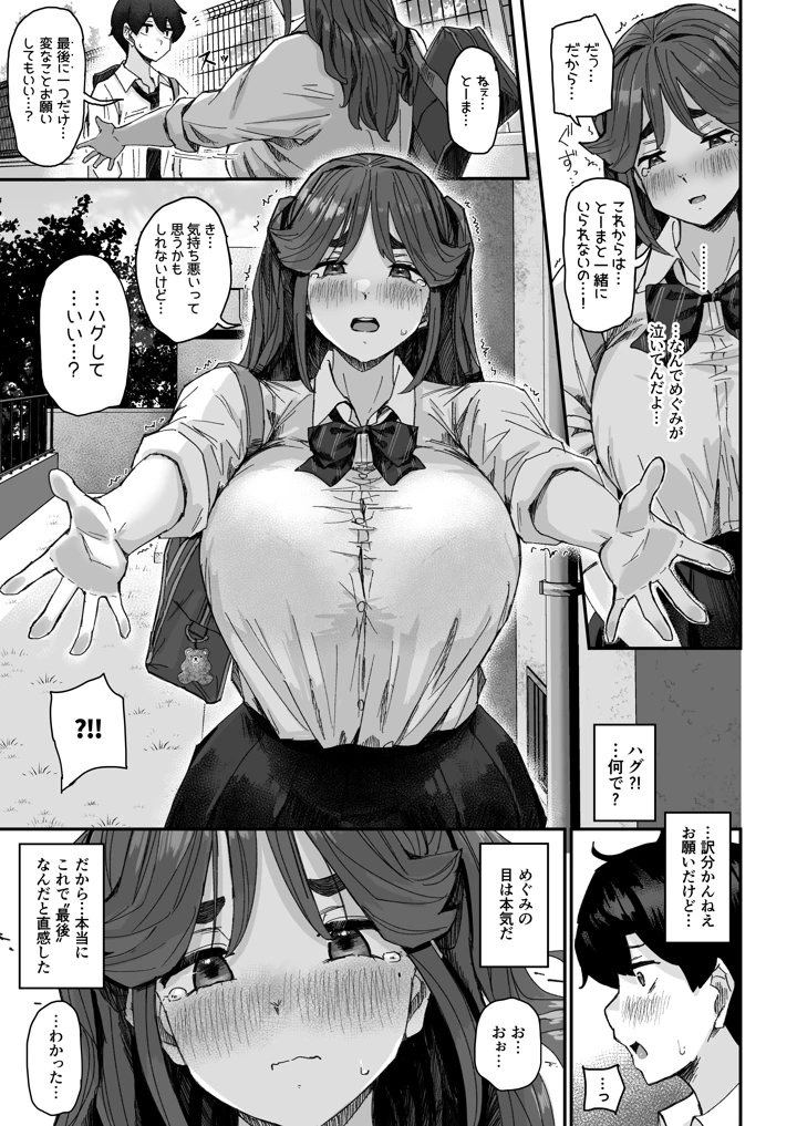 14ページ目
