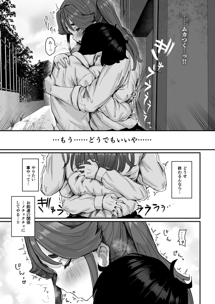 16ページ目