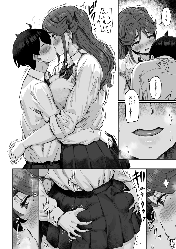17ページ目