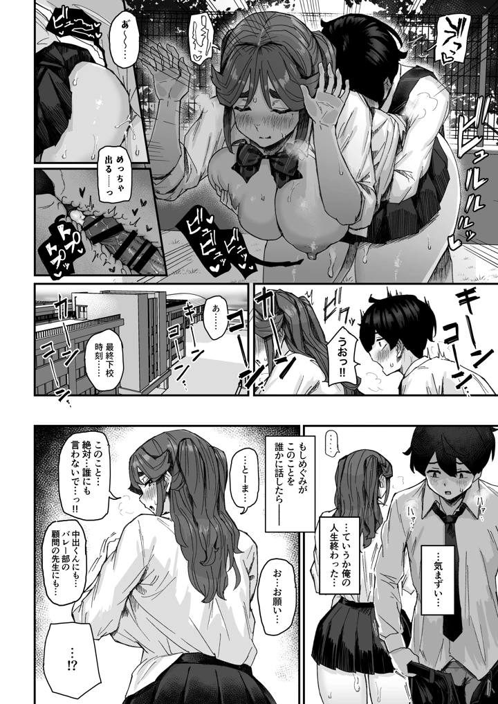 29ページ目