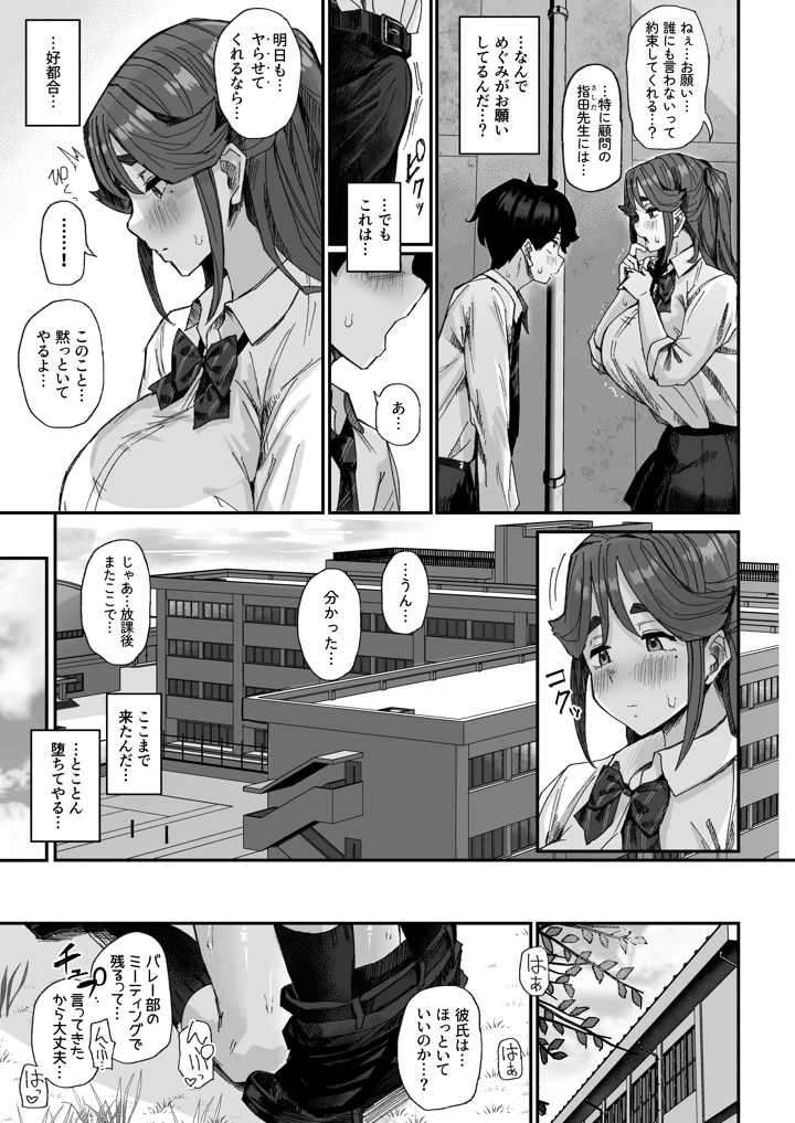 30ページ目