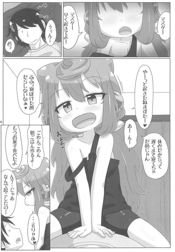 4ページ目