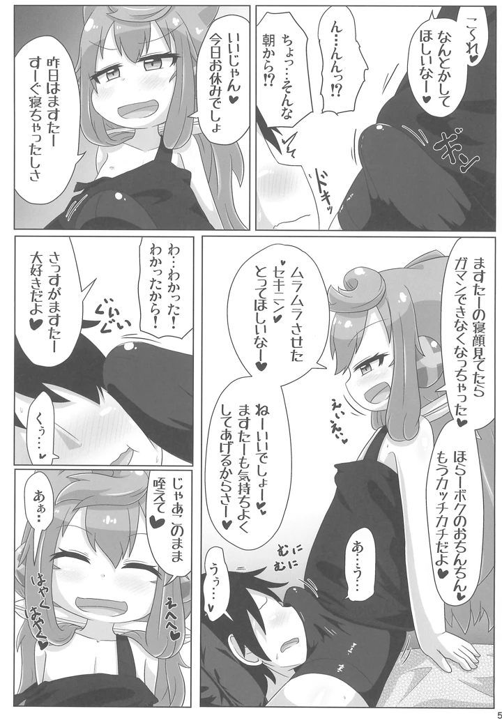 5ページ目