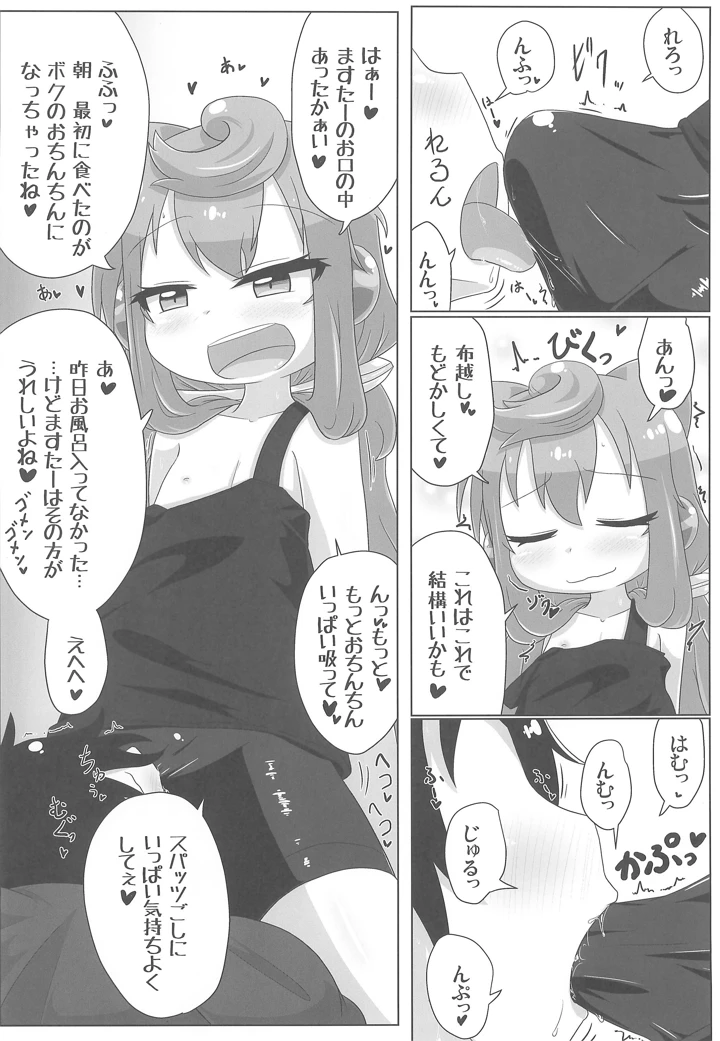6ページ目