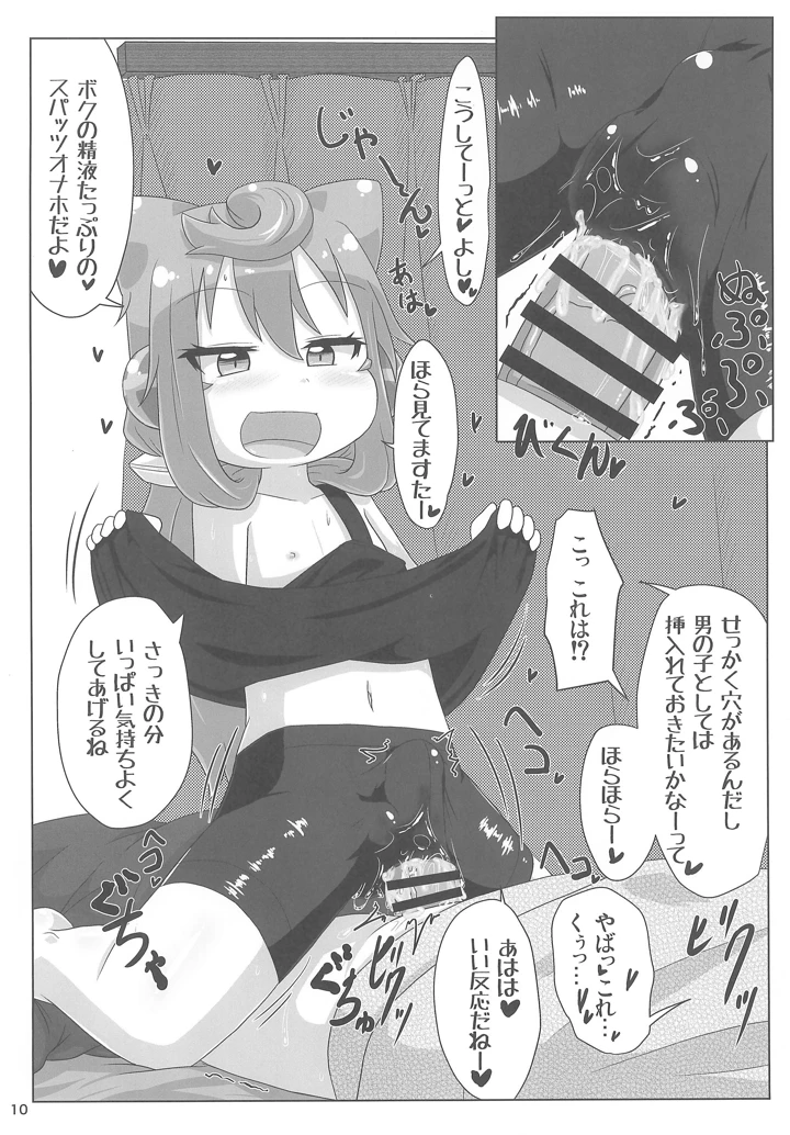 10ページ目