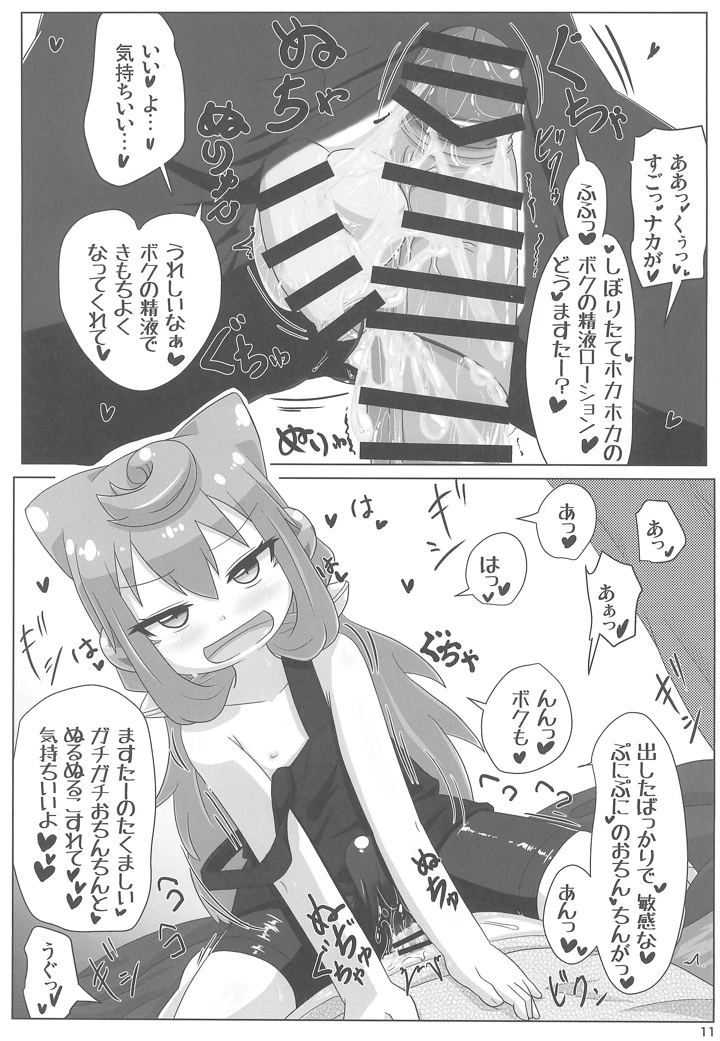 11ページ目
