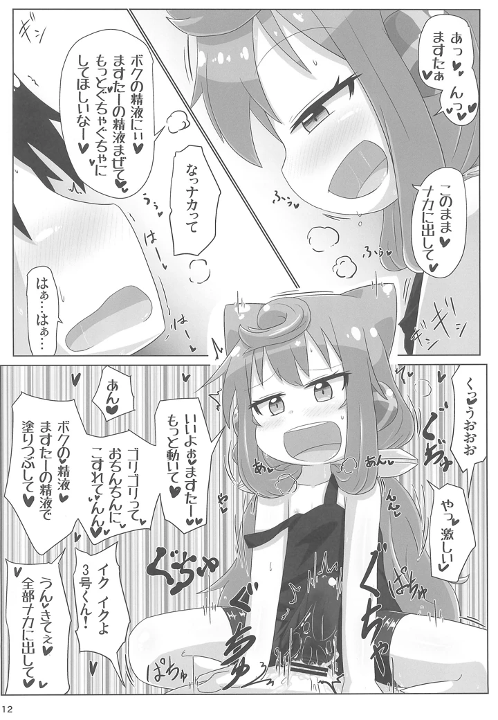 12ページ目