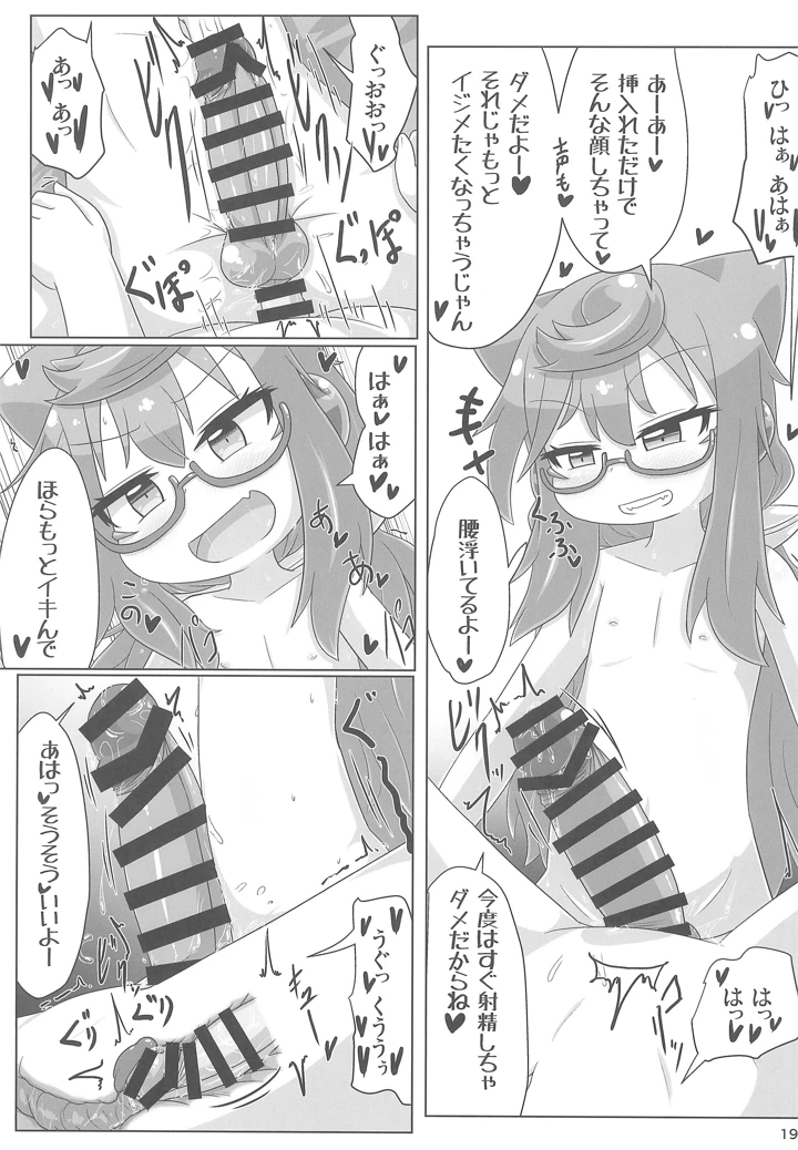 19ページ目
