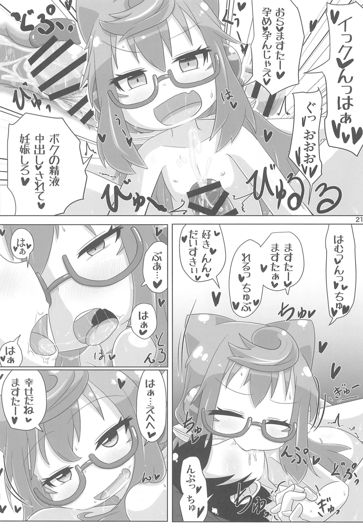 21ページ目
