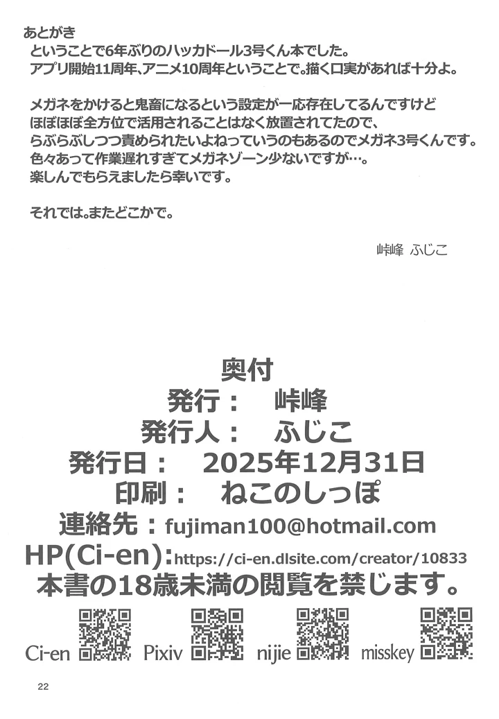 22ページ目