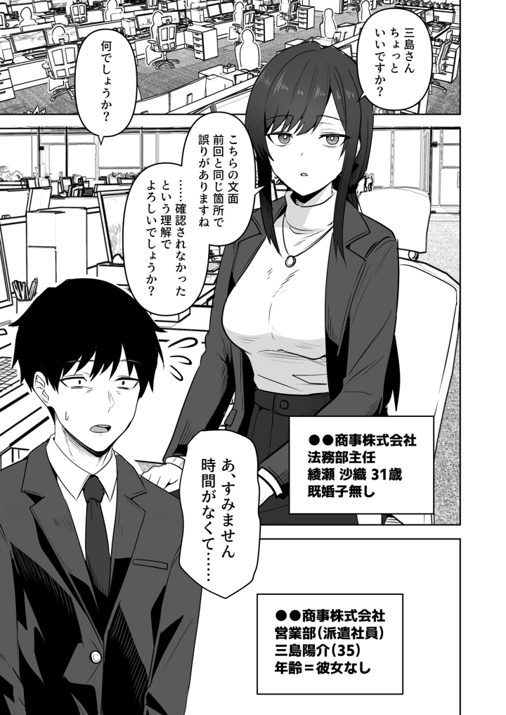 7ページ目