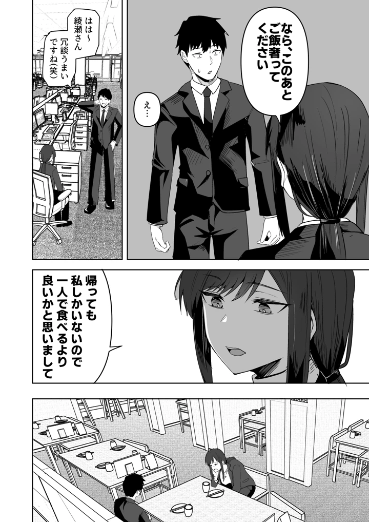 12ページ目