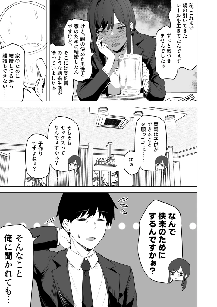 13ページ目