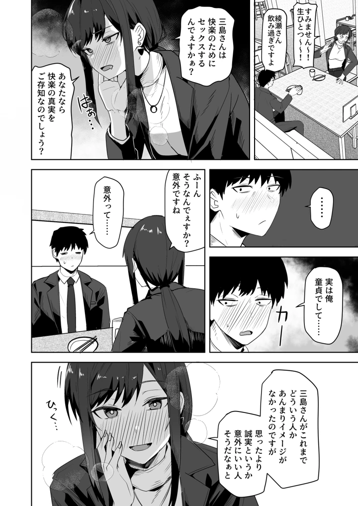 14ページ目