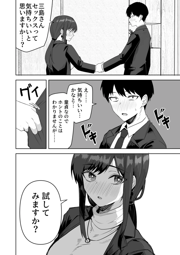 16ページ目