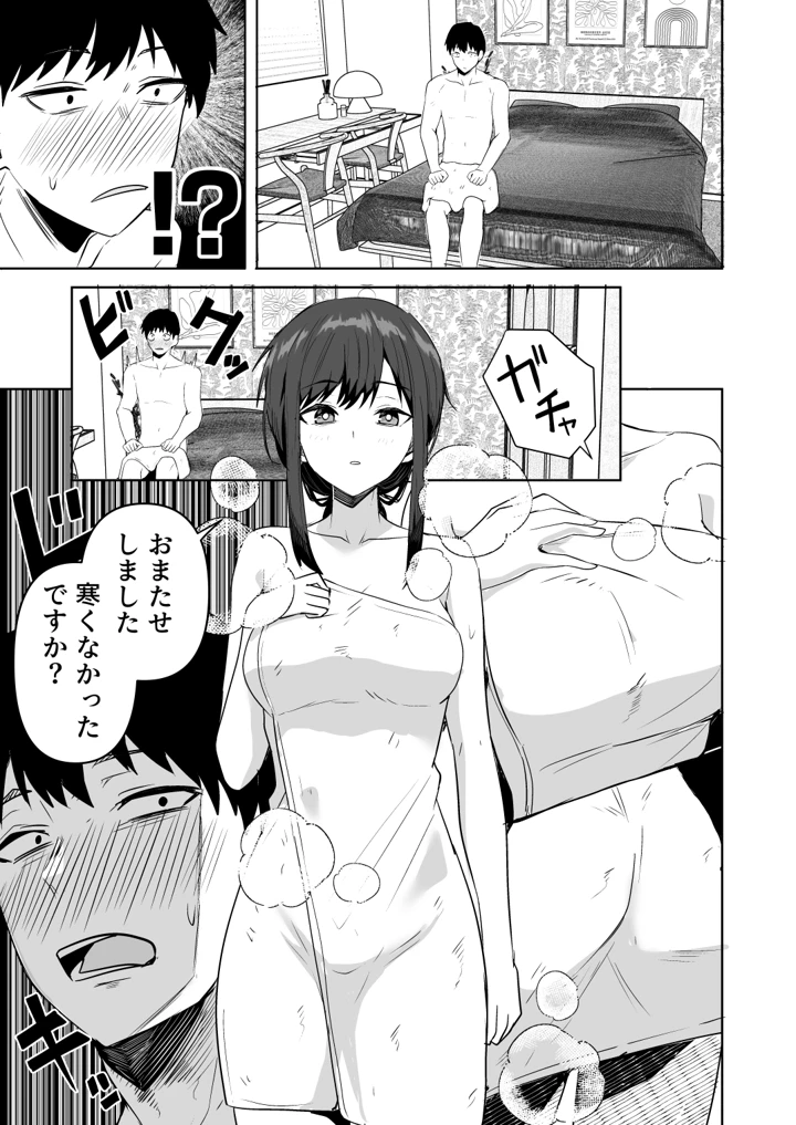 17ページ目