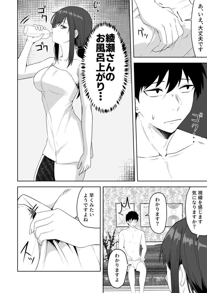 18ページ目