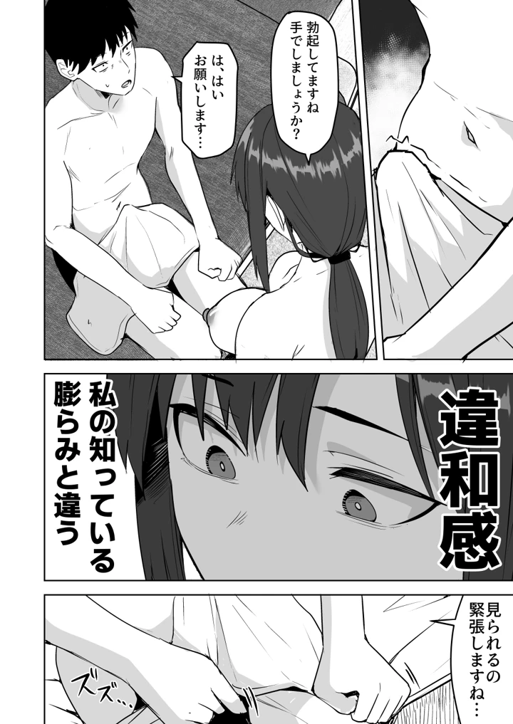 24ページ目