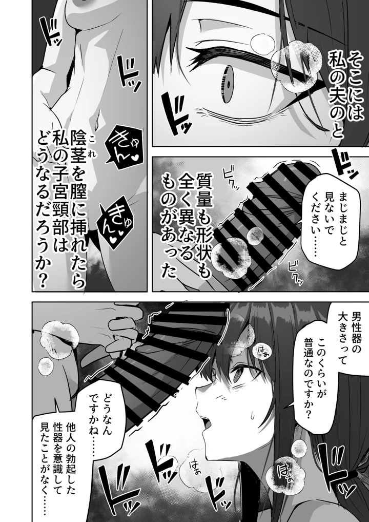26ページ目