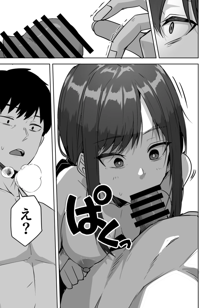 27ページ目