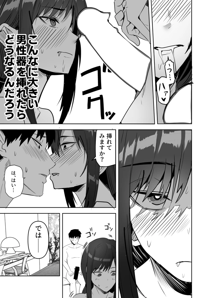 29ページ目