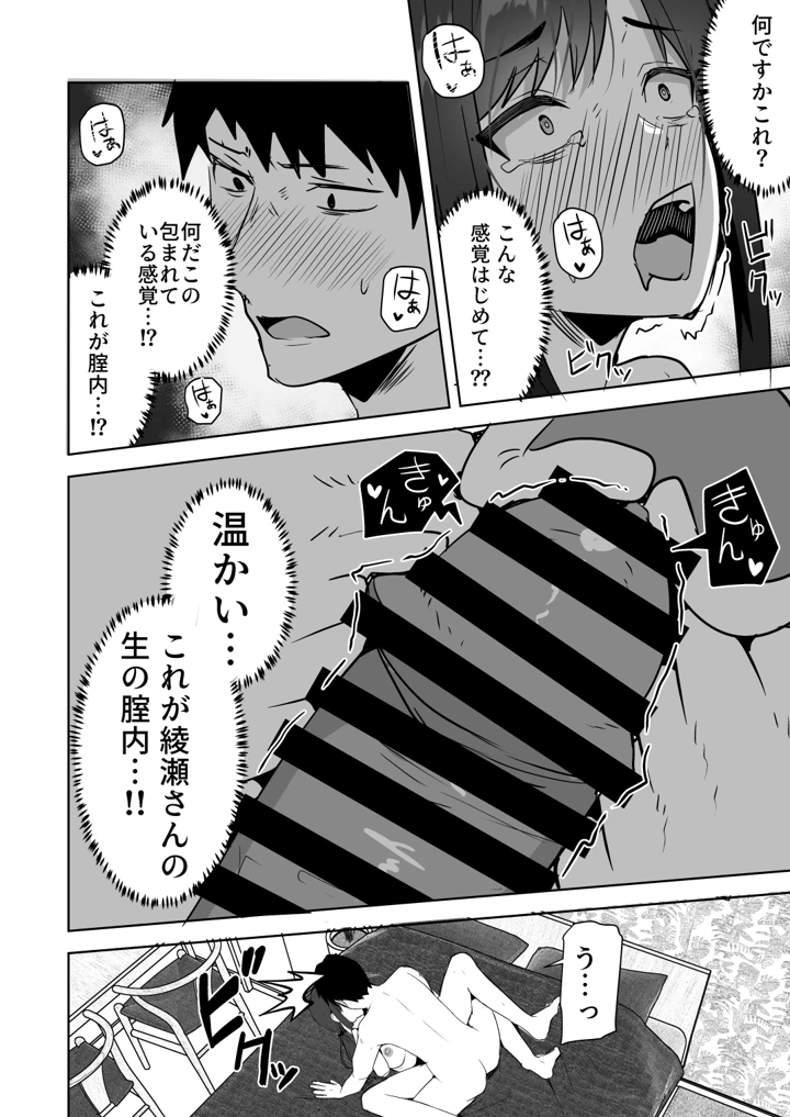 32ページ目