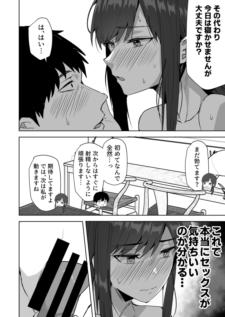 34ページ目