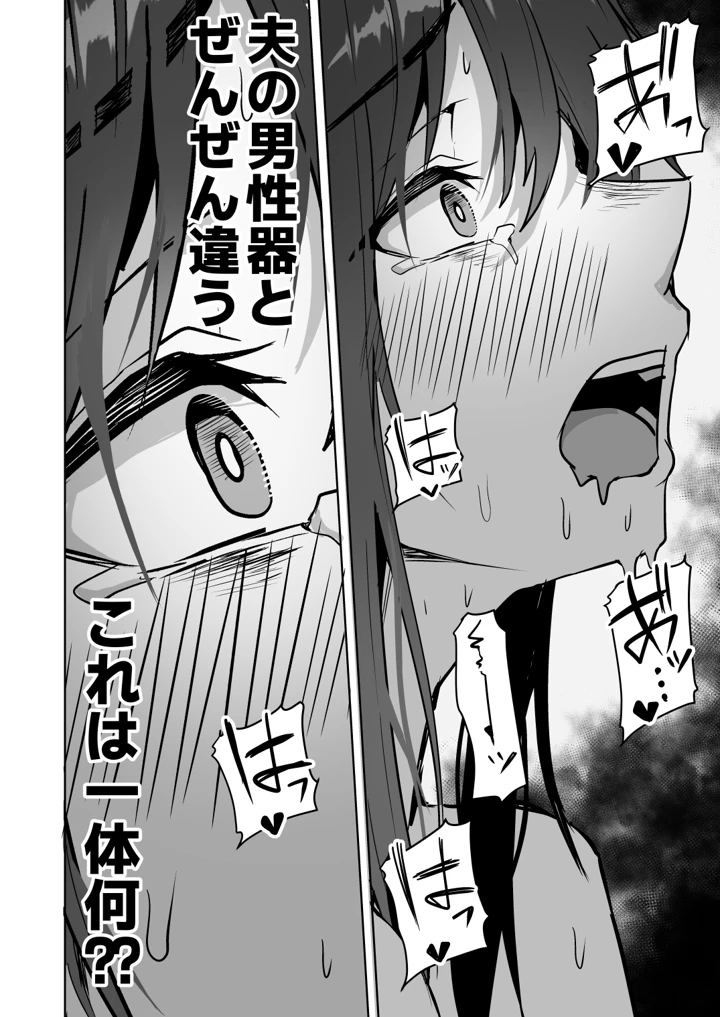 36ページ目