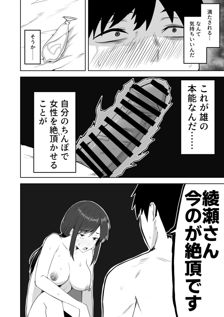 42ページ目