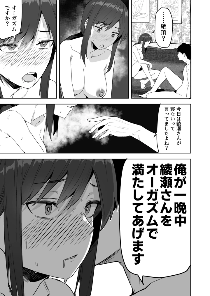 43ページ目