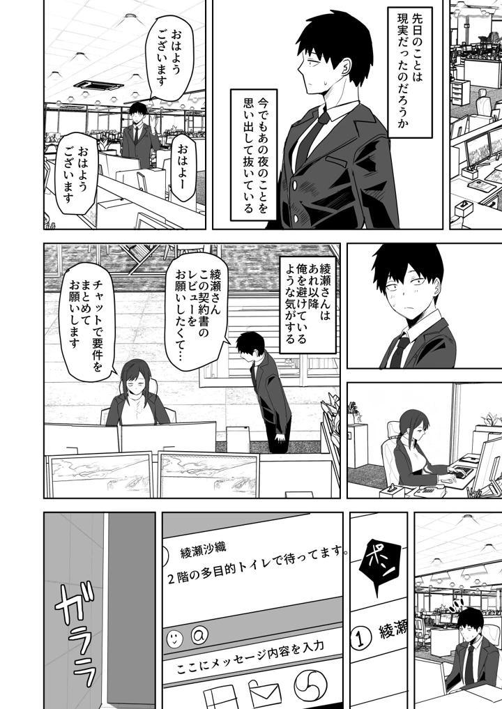 54ページ目