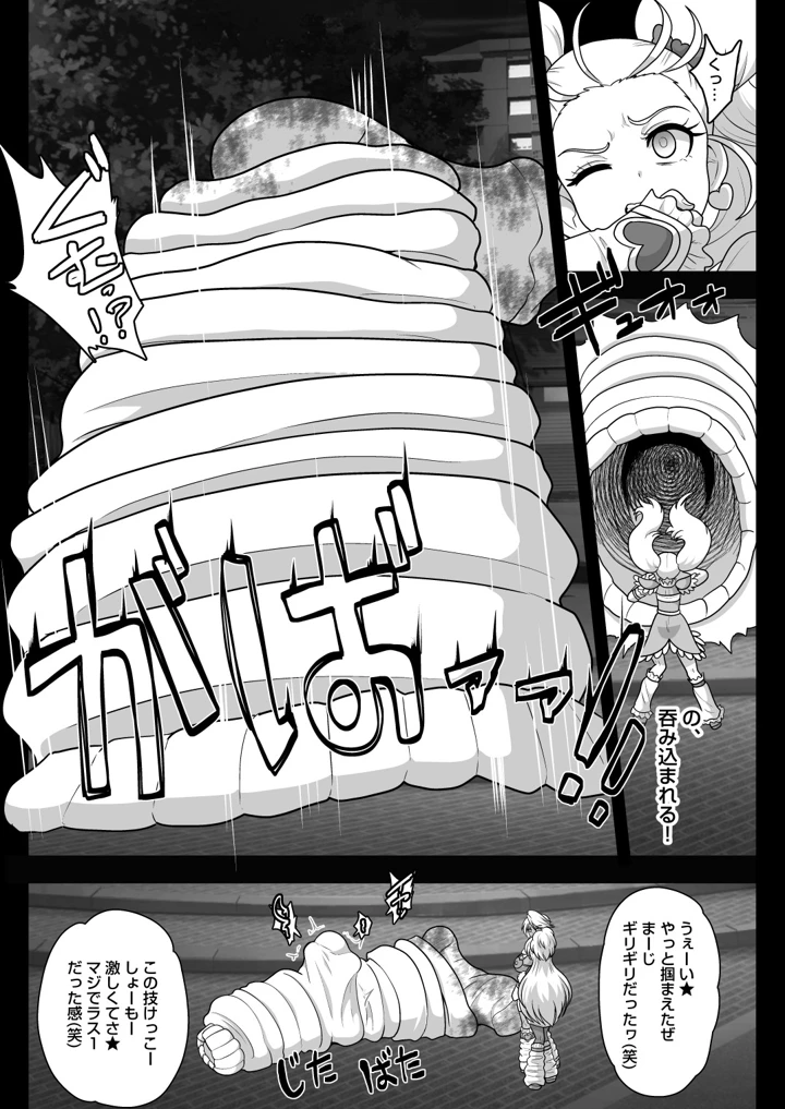 8ページ目