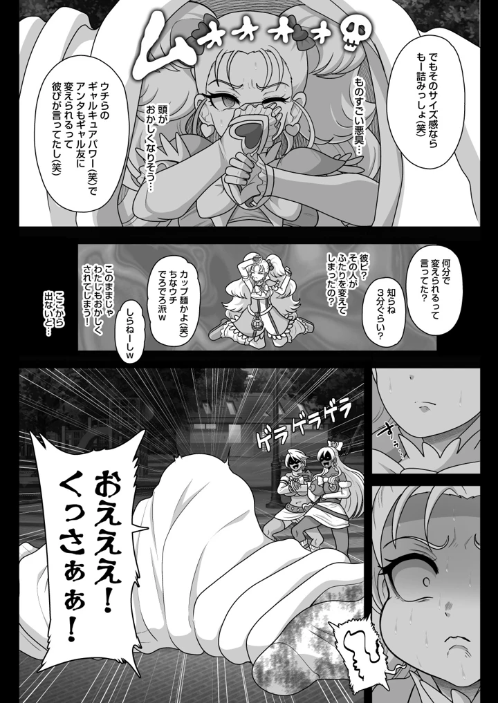 9ページ目