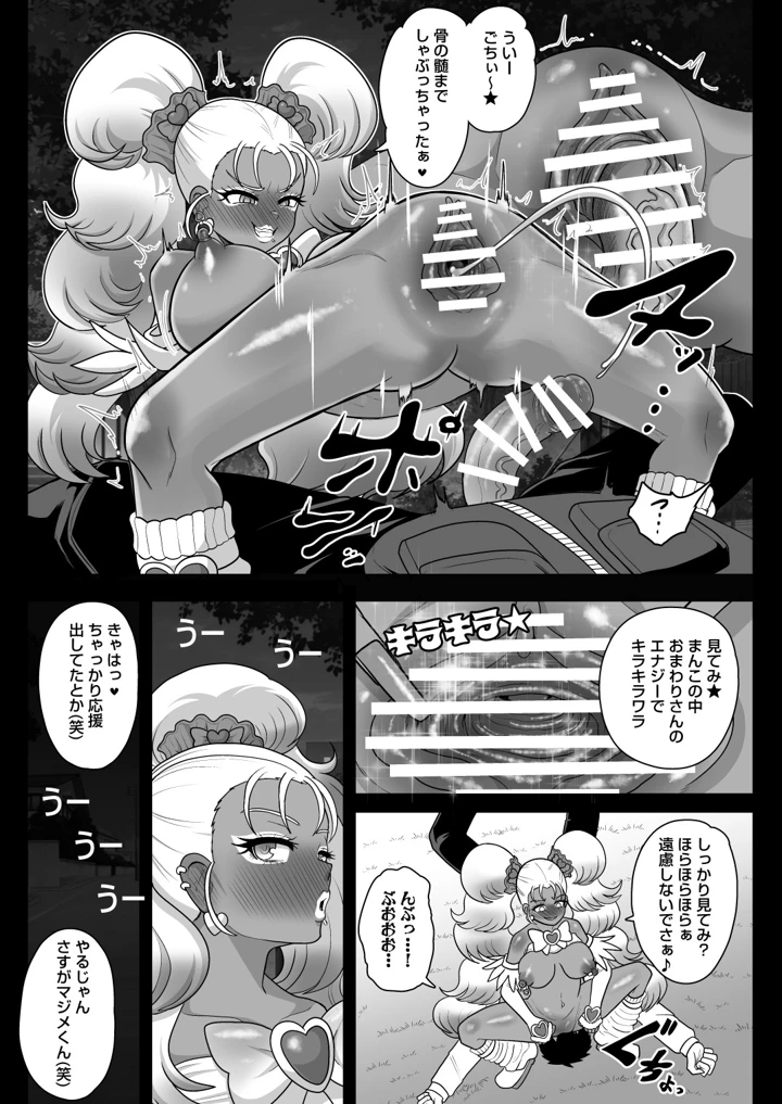 16ページ目