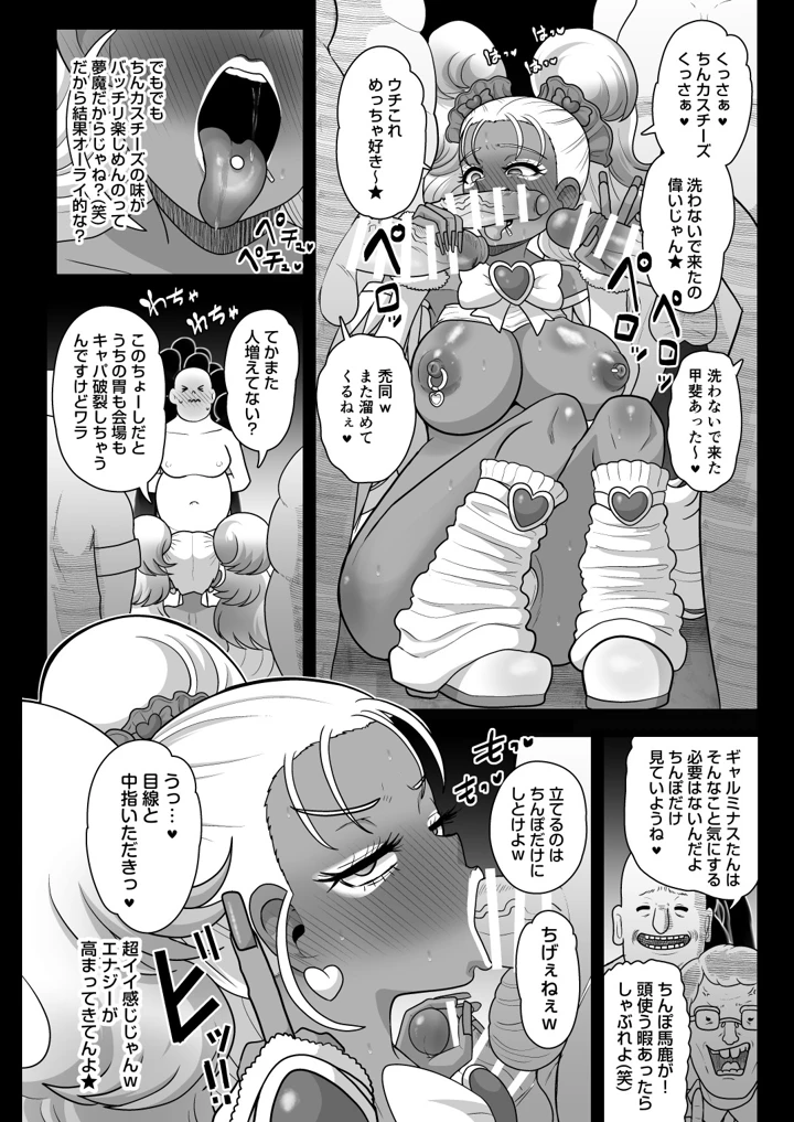 19ページ目