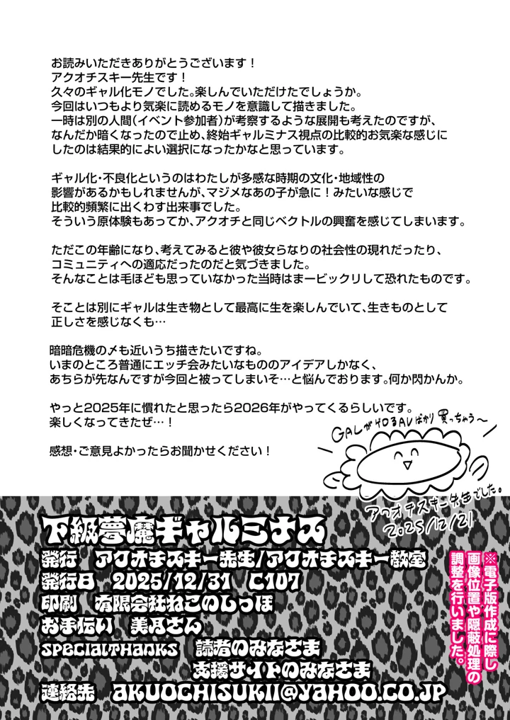 30ページ目