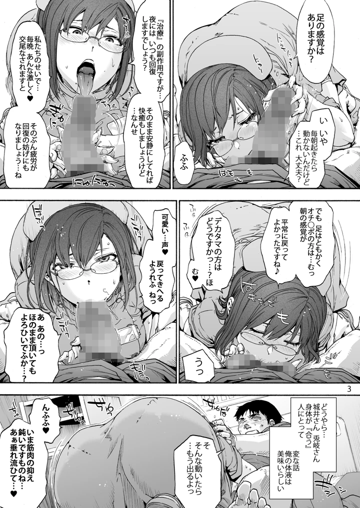 5ページ目
