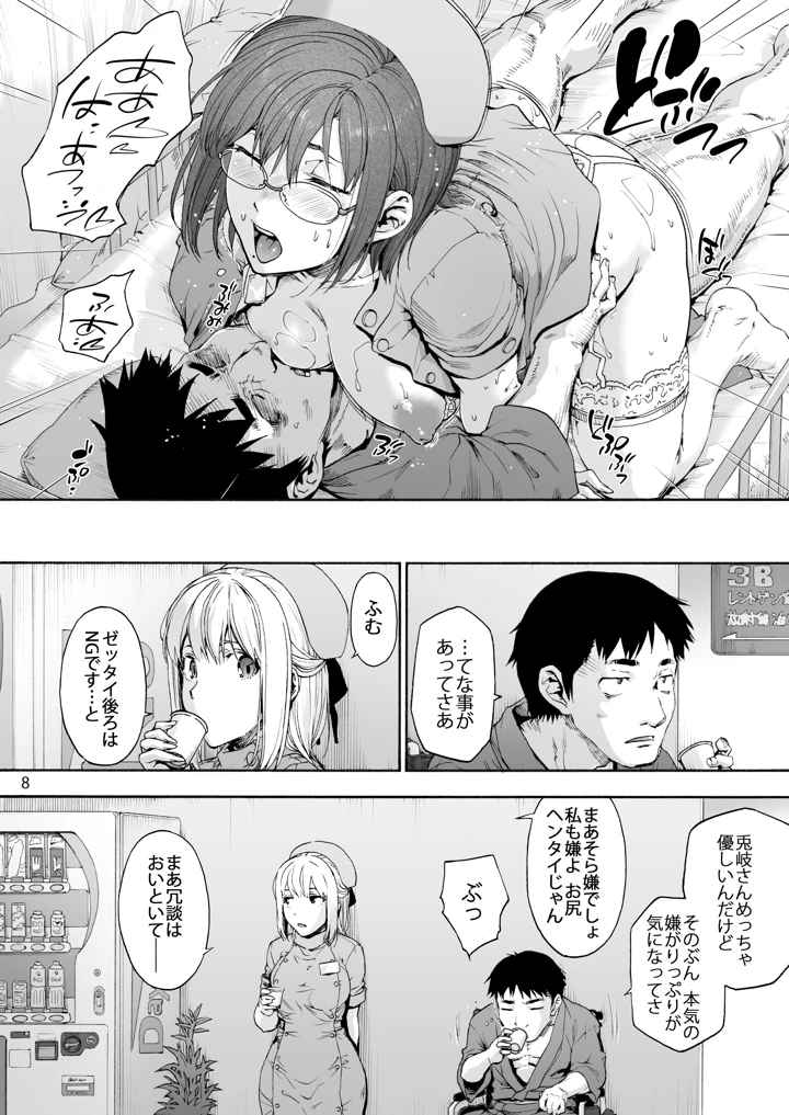 10ページ目
