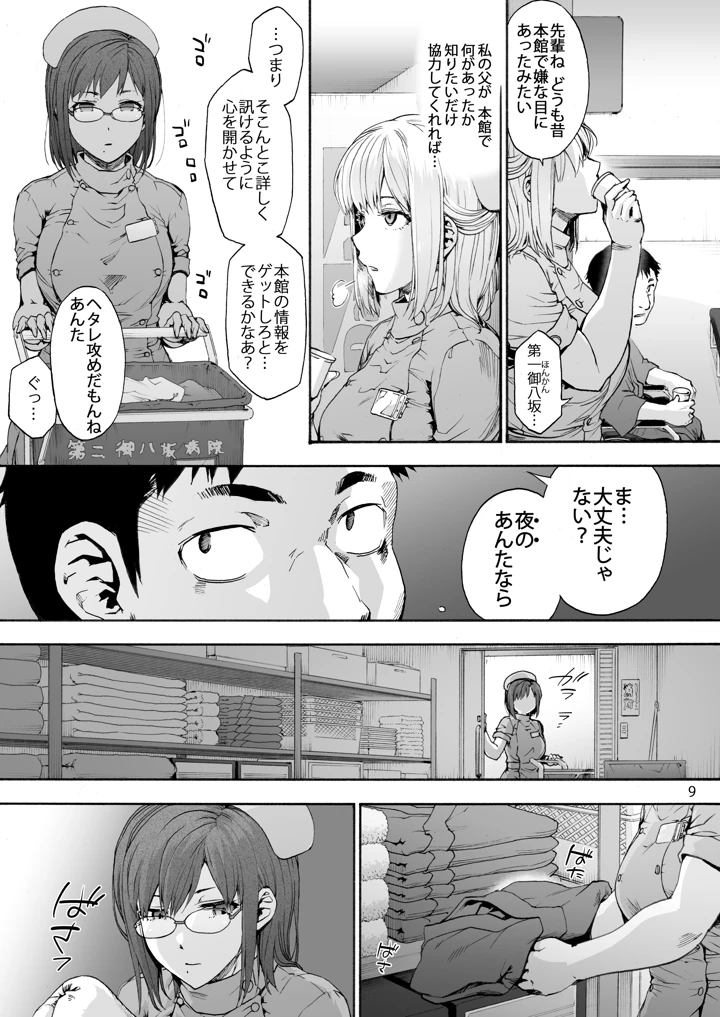 11ページ目