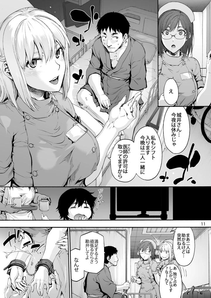 13ページ目